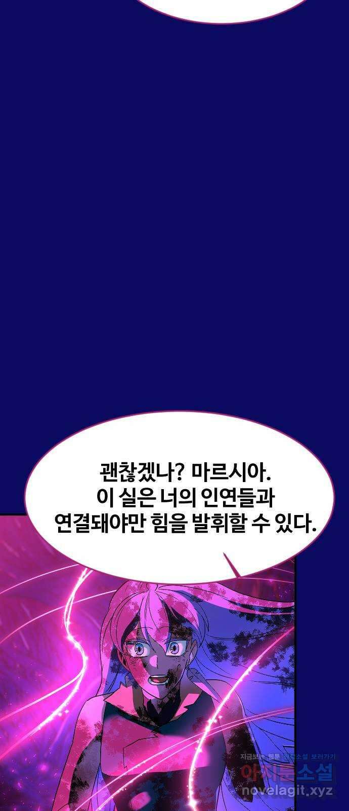 최후의 금빛아이 시즌2 59화 2