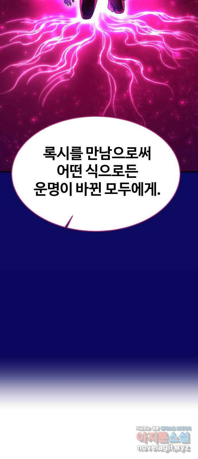 최후의 금빛아이 시즌2 59화 7