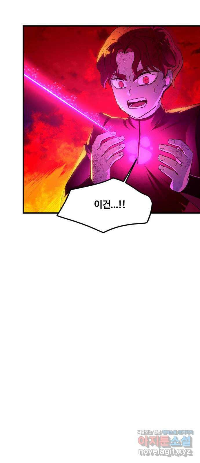최후의 금빛아이 시즌2 59화 13