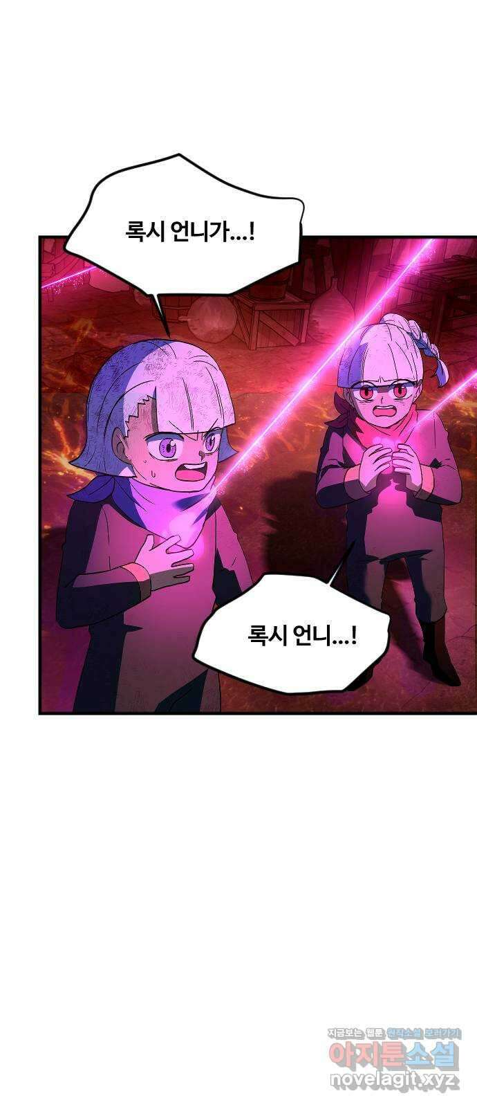 최후의 금빛아이 시즌2 59화 15