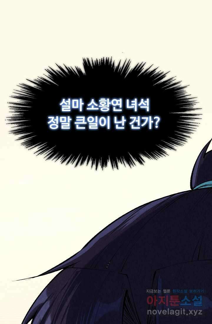만고지존 289화 20