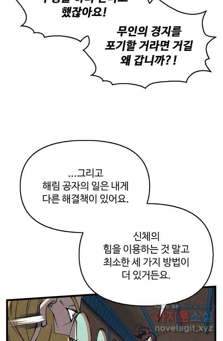 만고지존 289화 27