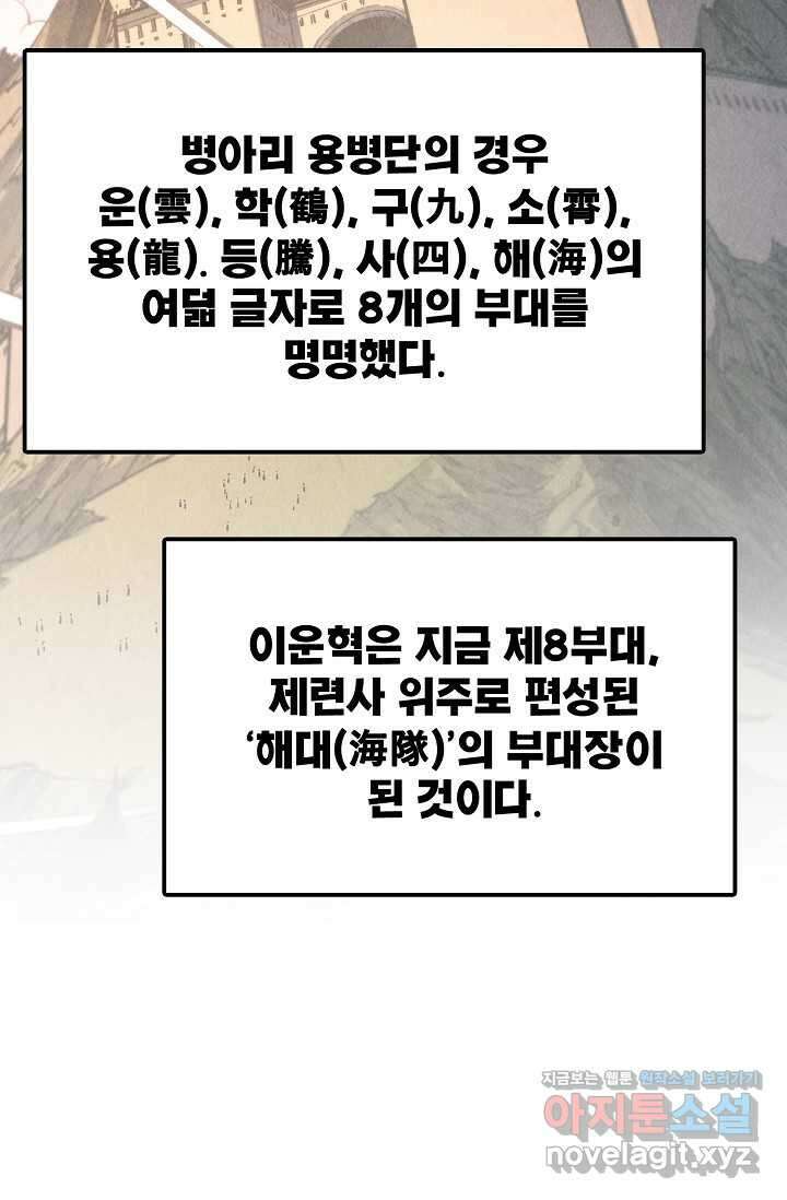 만고지존 289화 46