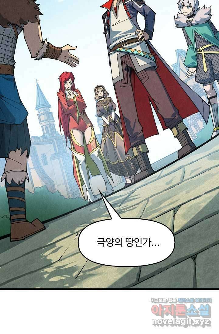 만고지존 289화 54