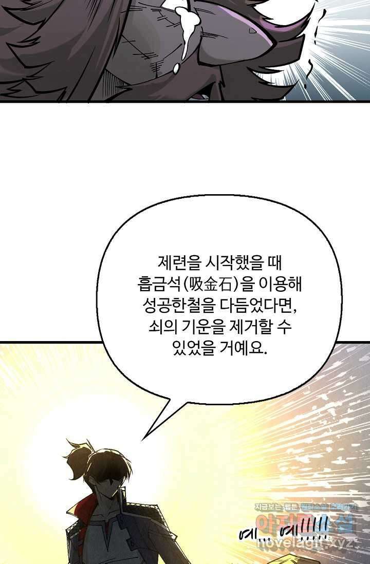 만고지존 289화 64