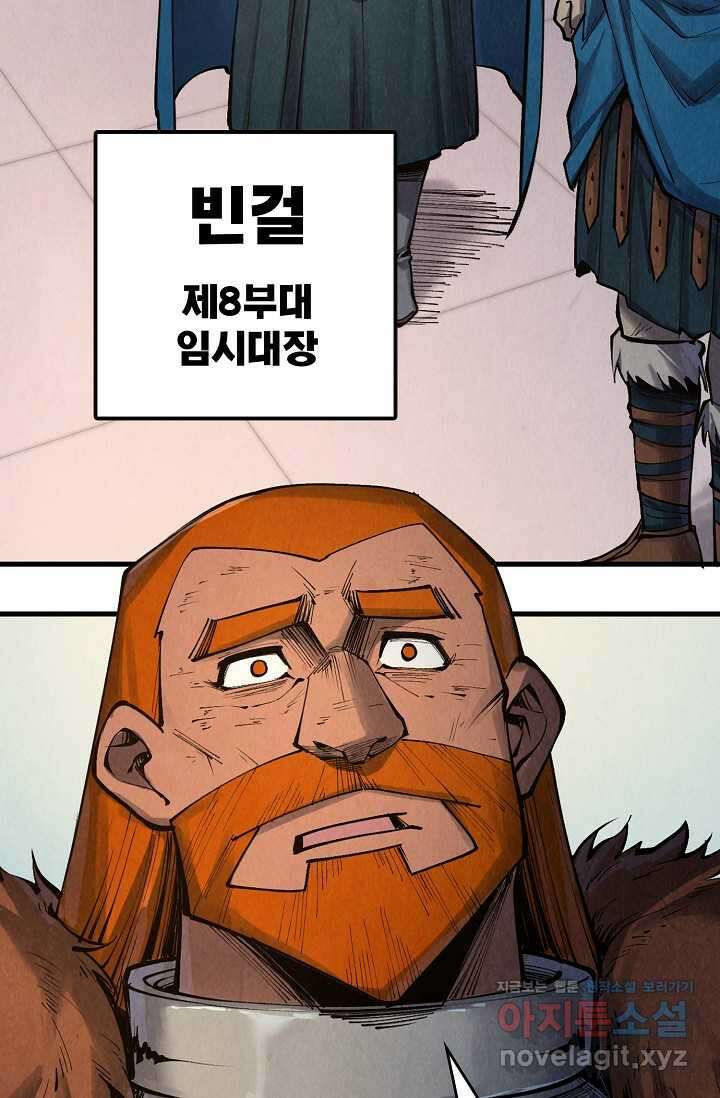 만고지존 289화 74