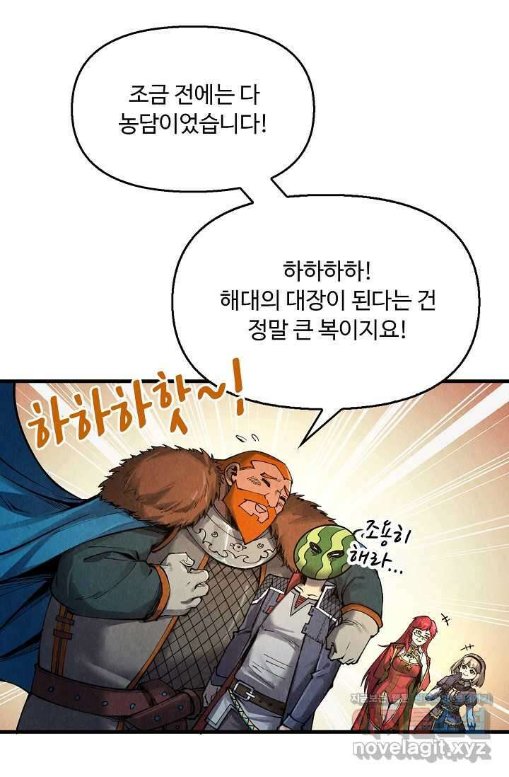 만고지존 289화 79