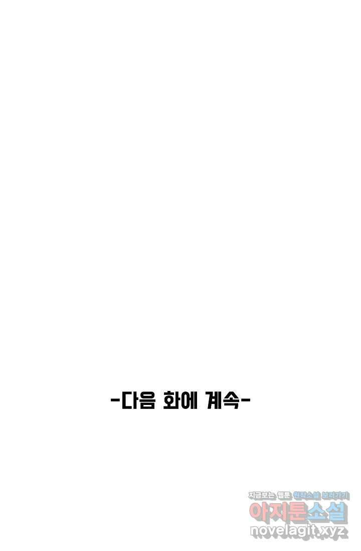 만고지존 289화 82