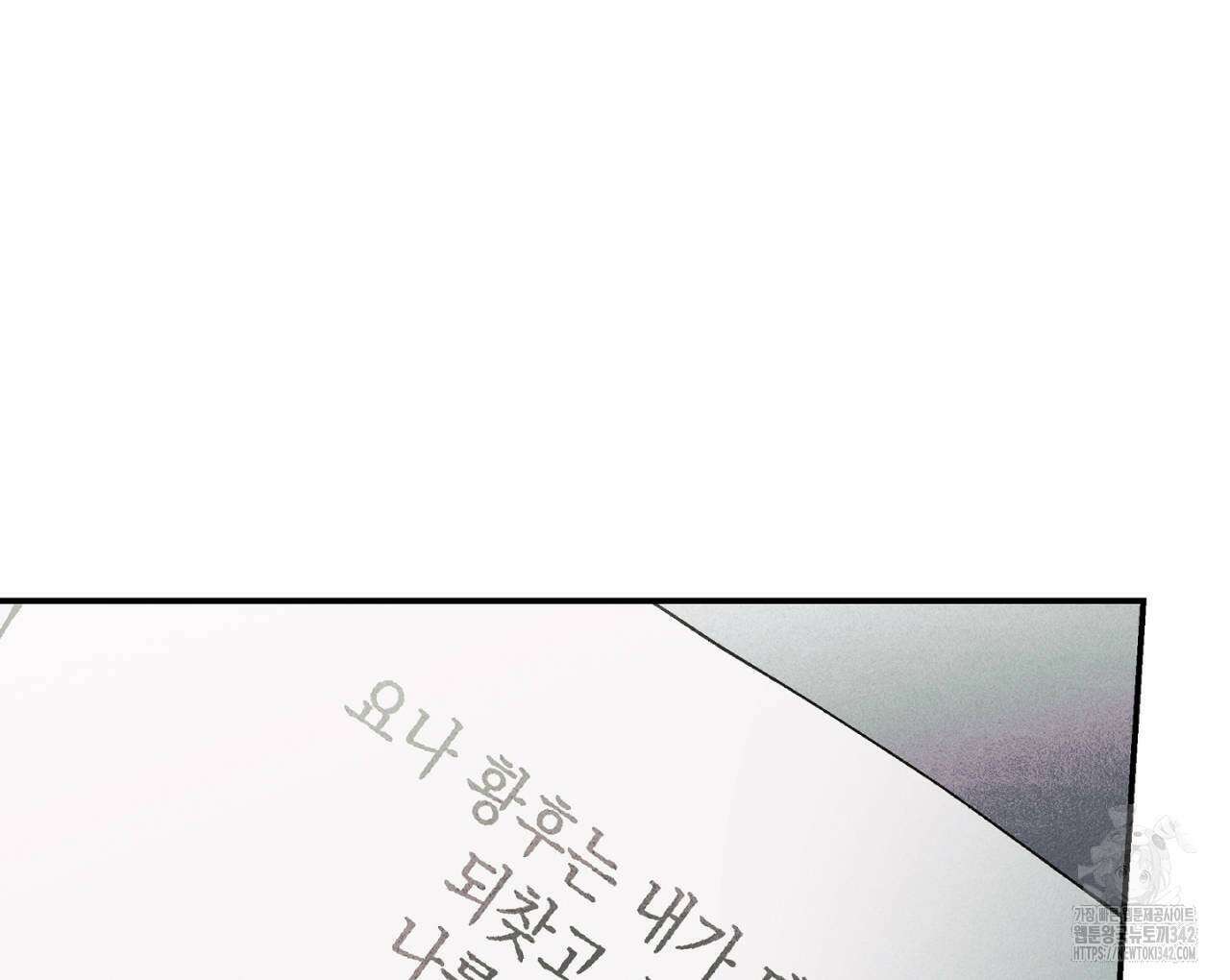 100일 뒤 강공이 되는 남자 44화 12