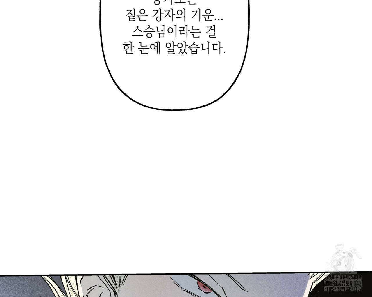 100일 뒤 강공이 되는 남자 44화 14