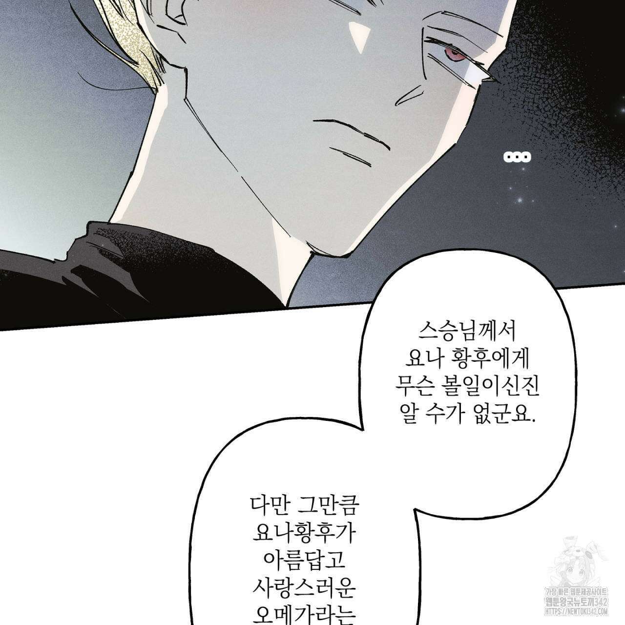 100일 뒤 강공이 되는 남자 44화 15