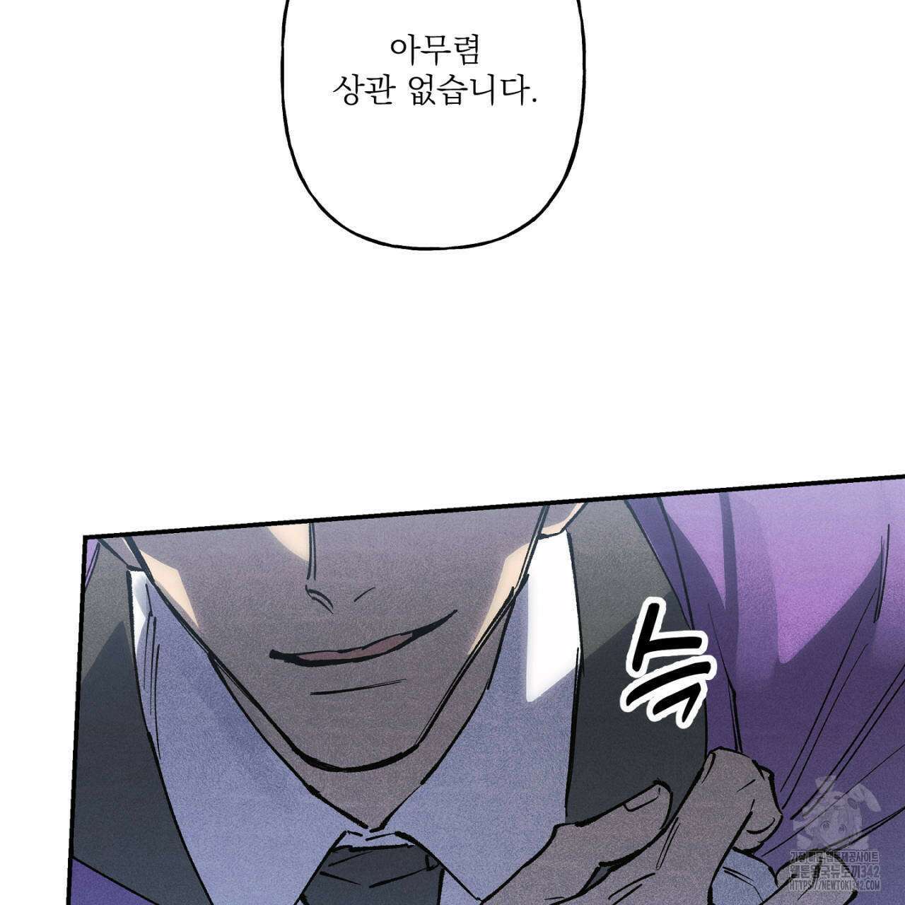 100일 뒤 강공이 되는 남자 44화 17