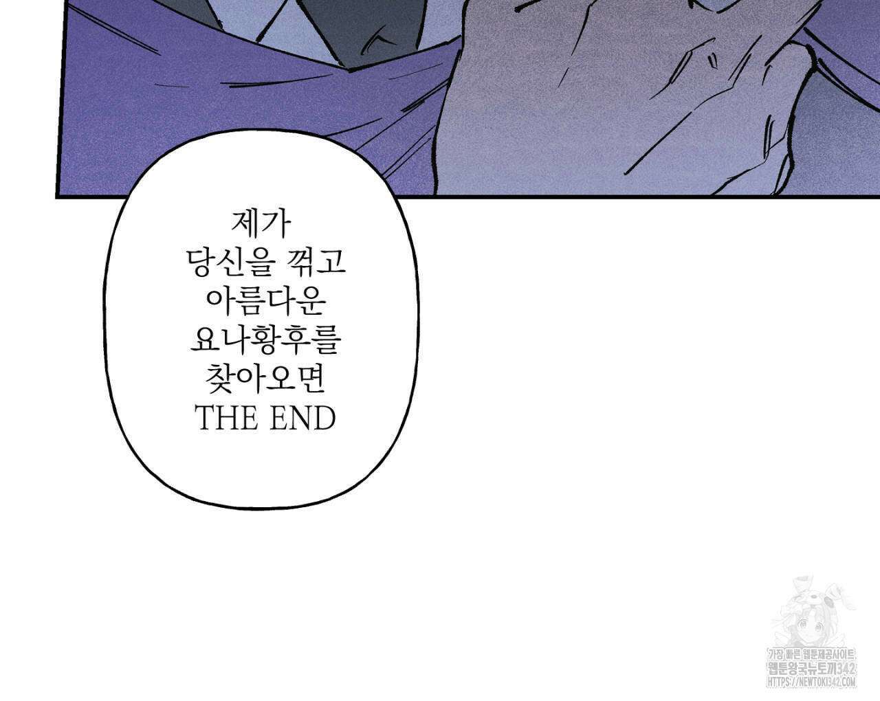 100일 뒤 강공이 되는 남자 44화 18