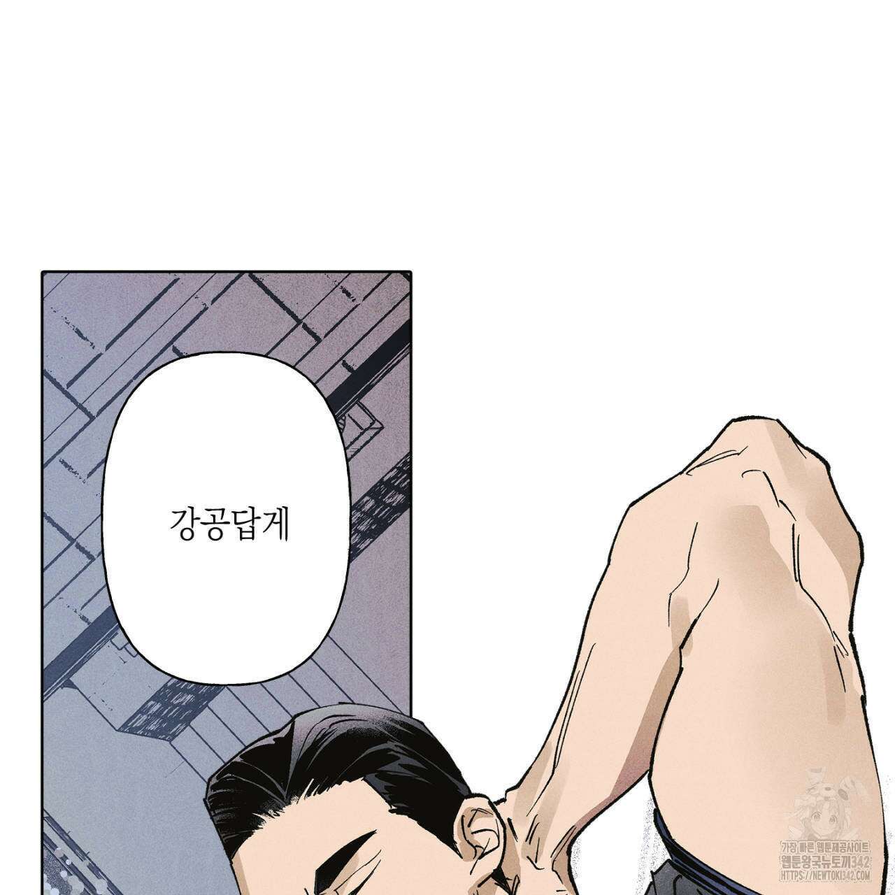 100일 뒤 강공이 되는 남자 44화 21
