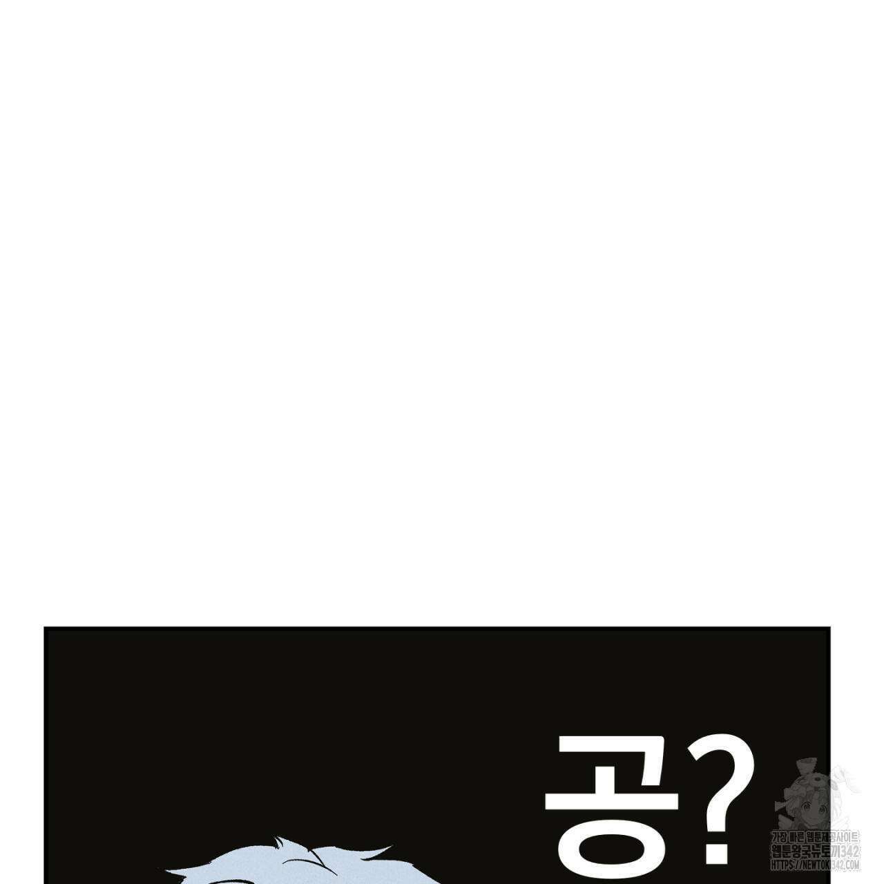 100일 뒤 강공이 되는 남자 44화 27