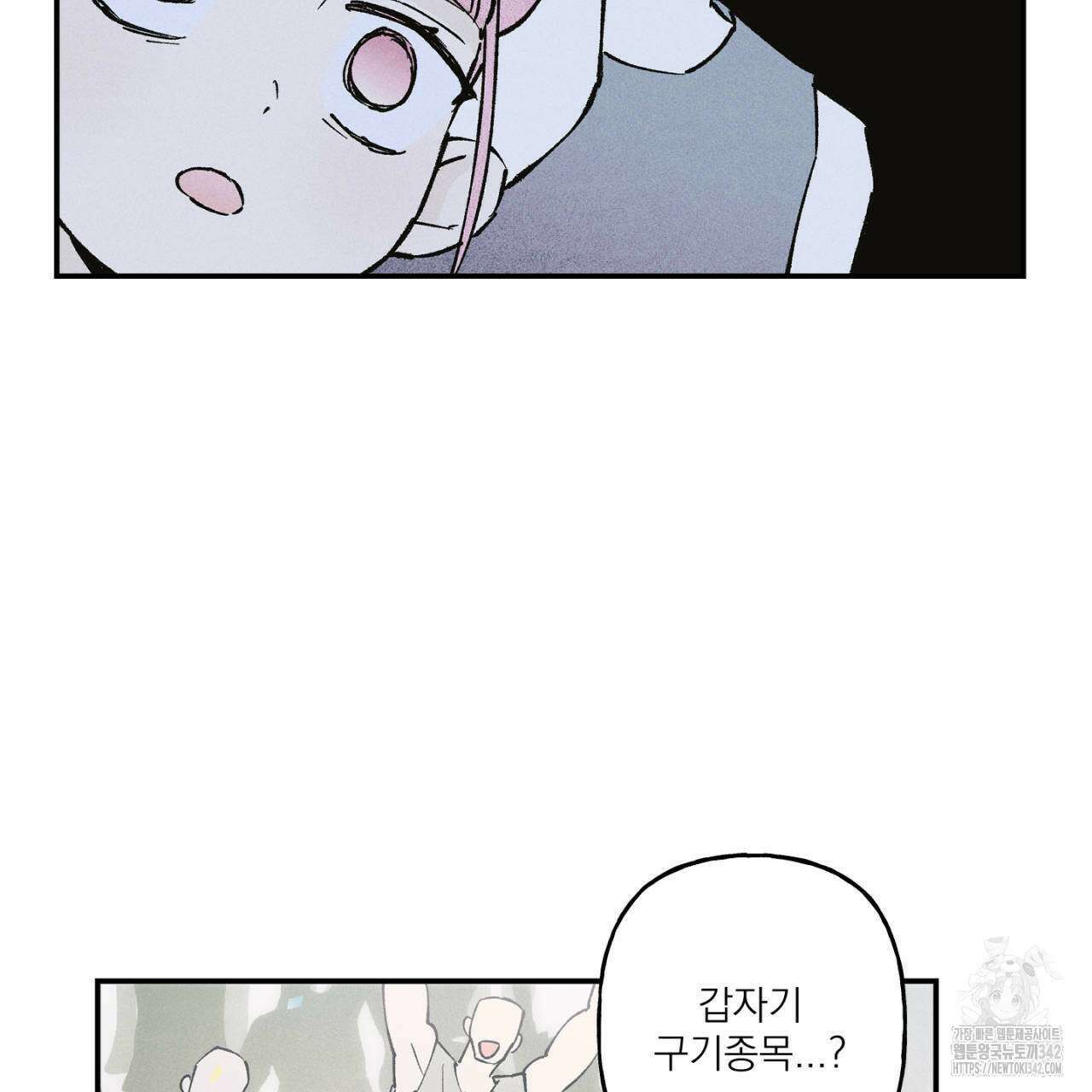 100일 뒤 강공이 되는 남자 44화 29
