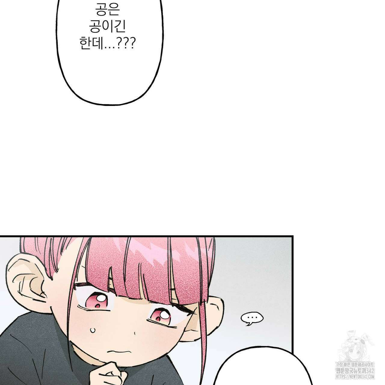 100일 뒤 강공이 되는 남자 44화 31