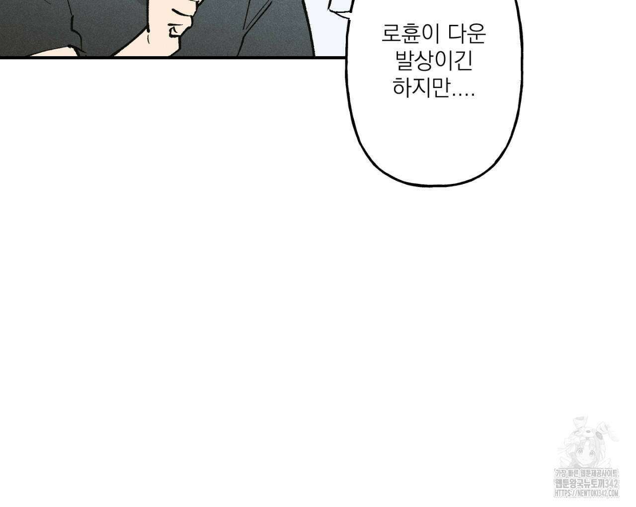 100일 뒤 강공이 되는 남자 44화 32