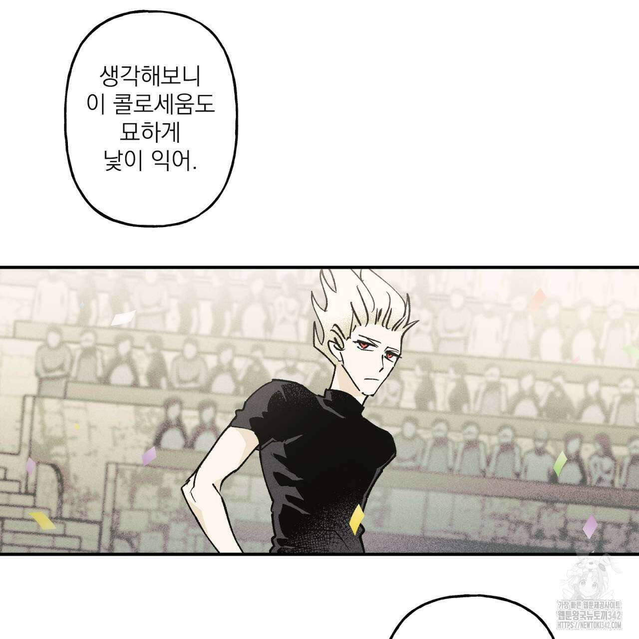 100일 뒤 강공이 되는 남자 44화 33