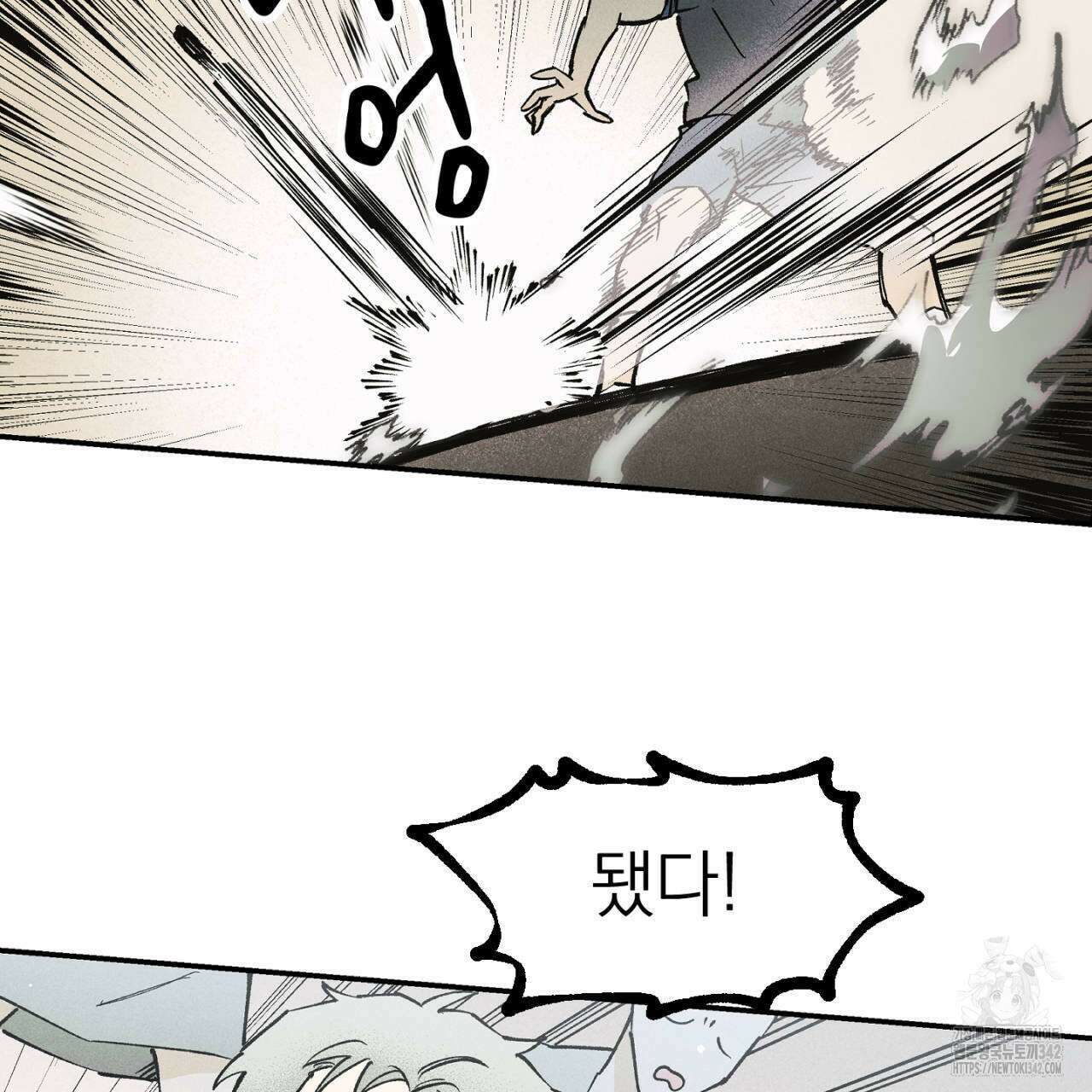 100일 뒤 강공이 되는 남자 44화 43