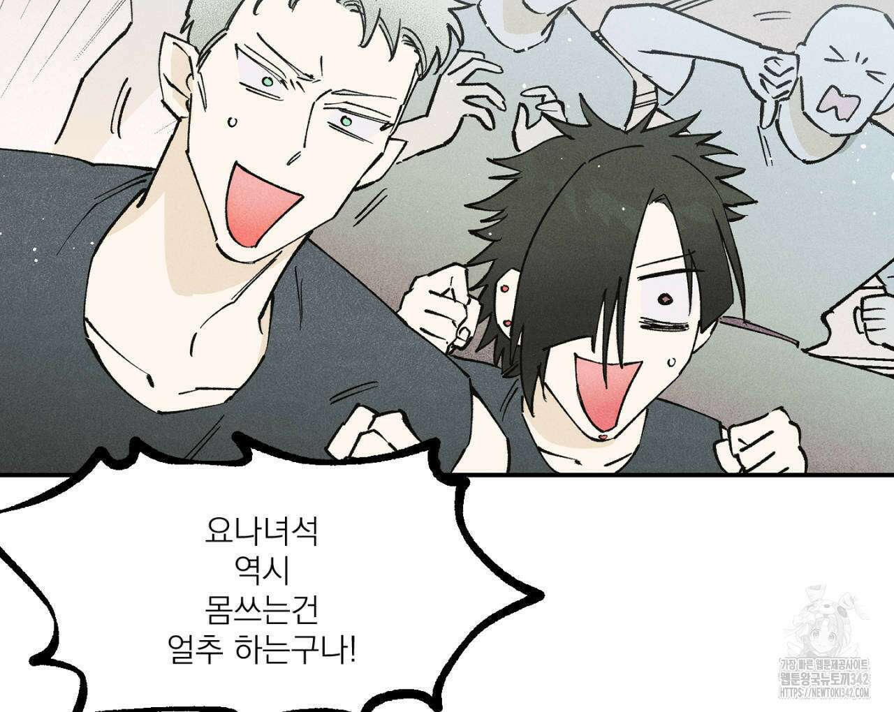 100일 뒤 강공이 되는 남자 44화 44