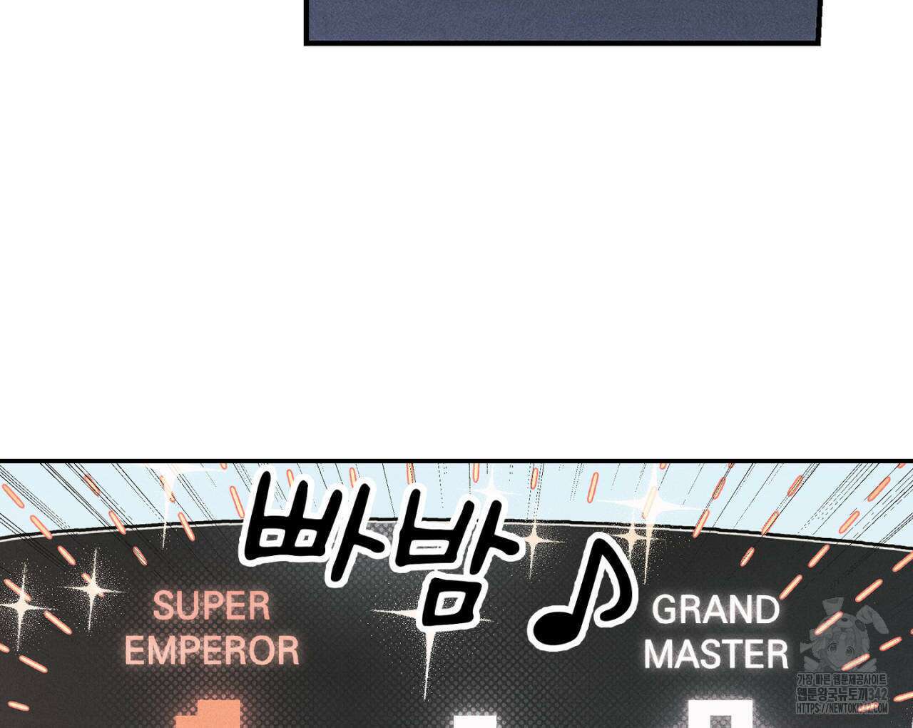 100일 뒤 강공이 되는 남자 44화 46