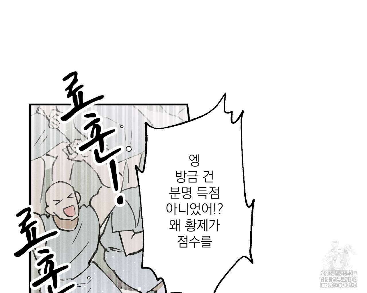 100일 뒤 강공이 되는 남자 44화 48