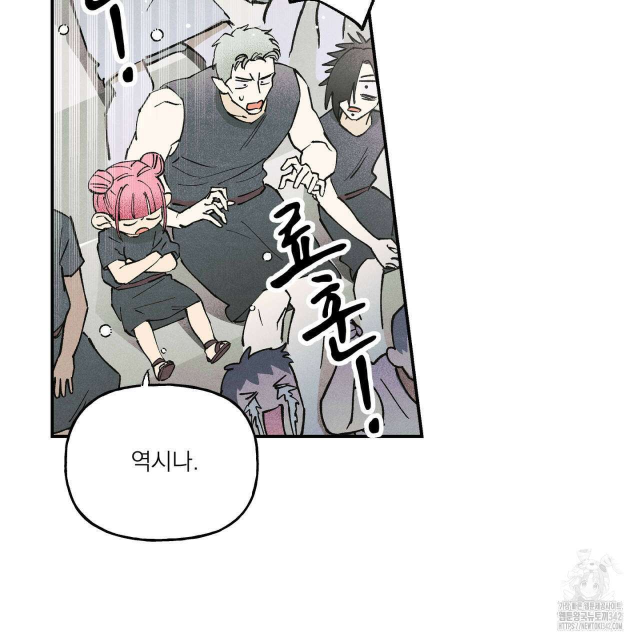 100일 뒤 강공이 되는 남자 44화 49