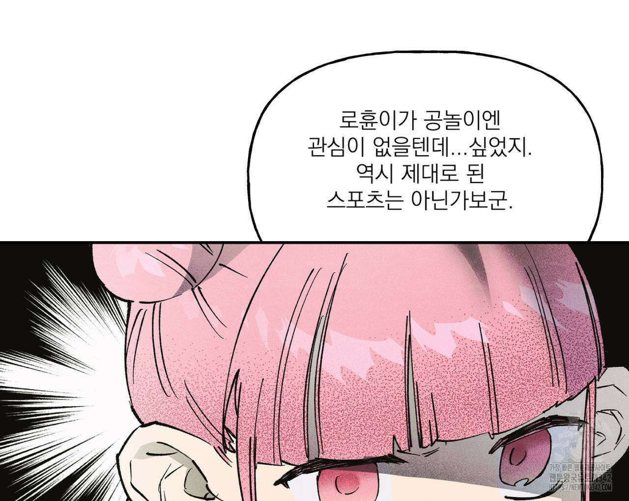 100일 뒤 강공이 되는 남자 44화 50