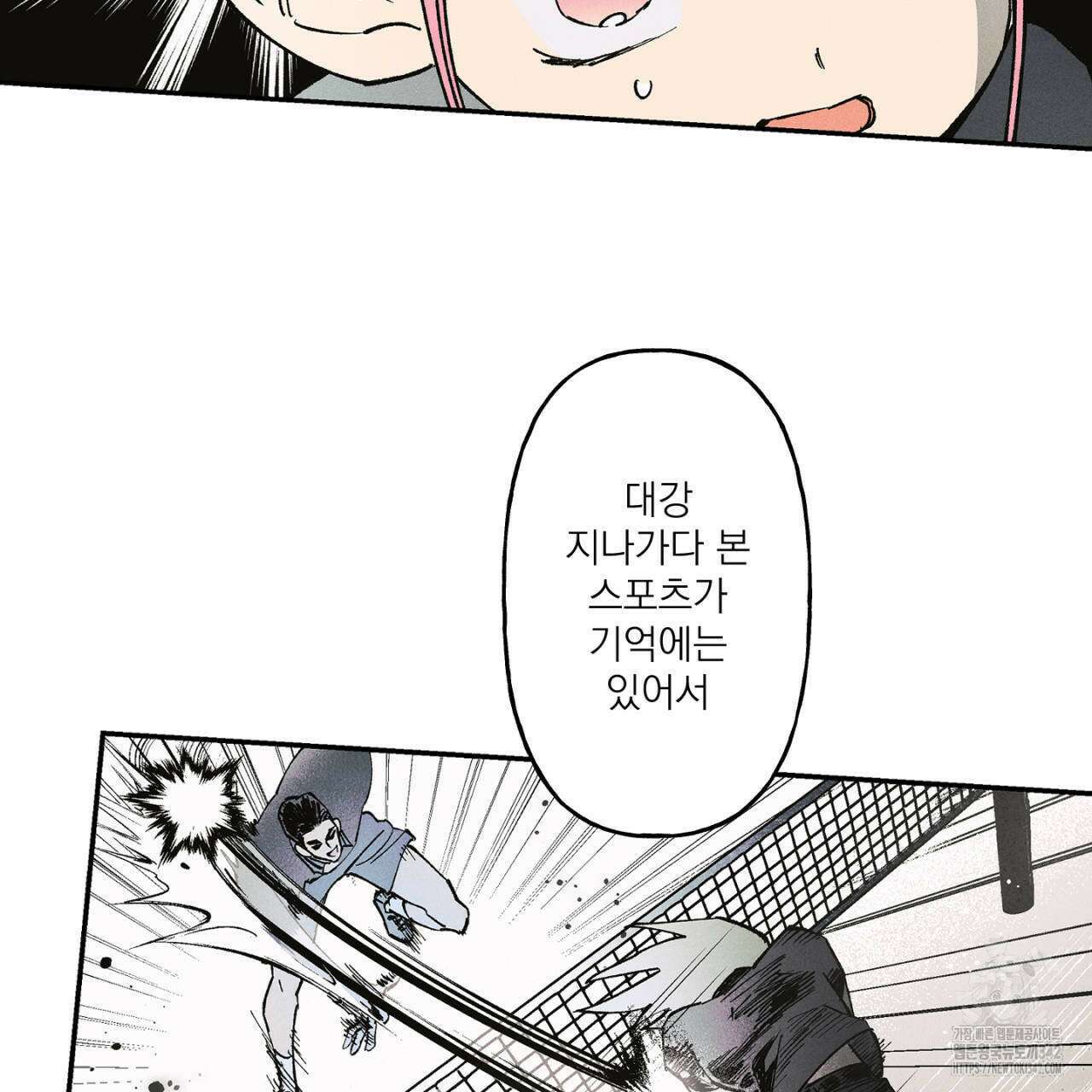 100일 뒤 강공이 되는 남자 44화 51