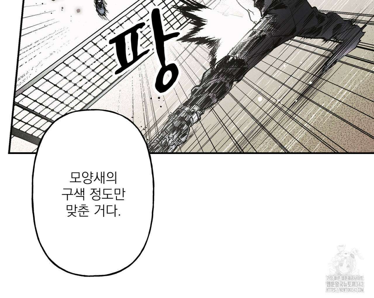 100일 뒤 강공이 되는 남자 44화 52