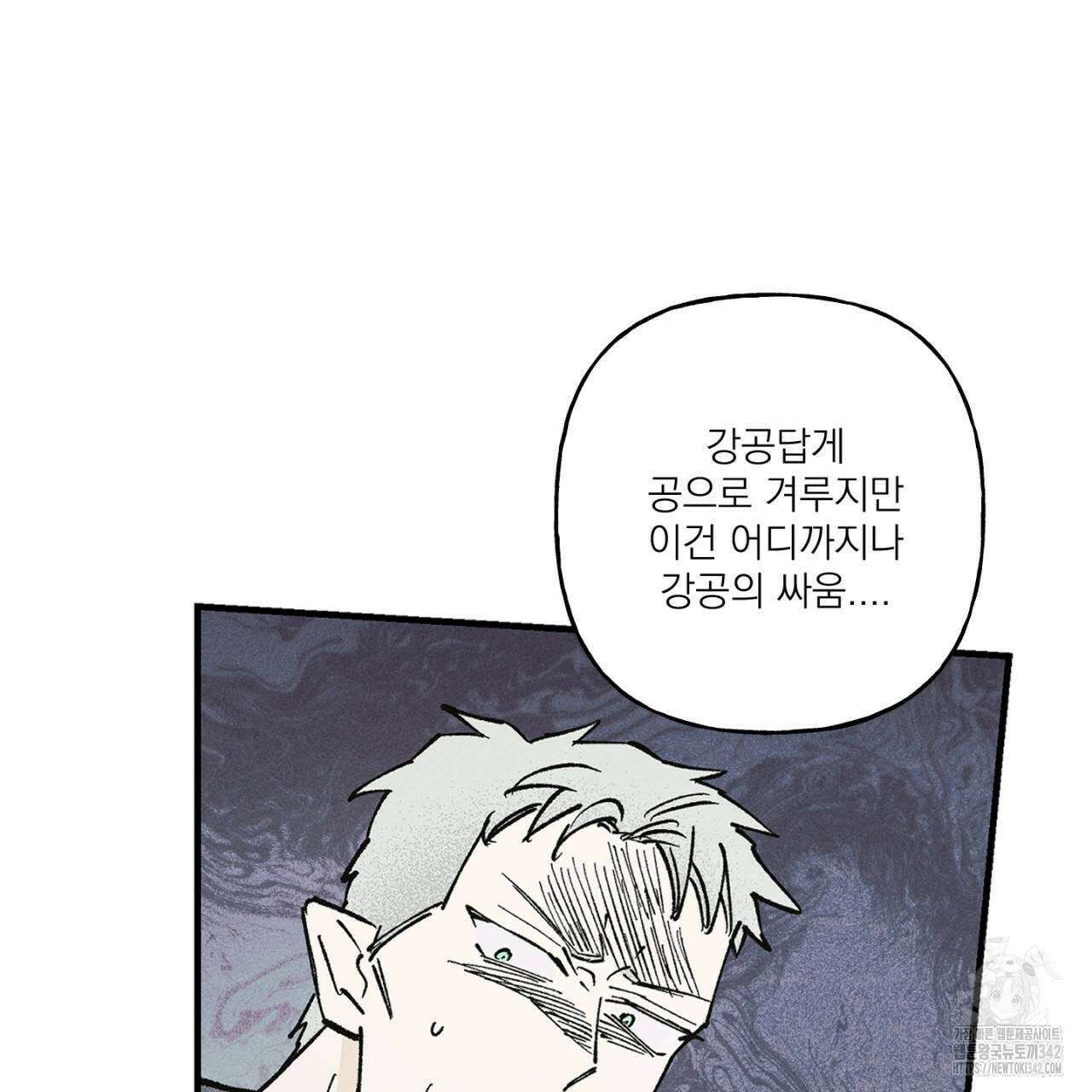 100일 뒤 강공이 되는 남자 44화 53