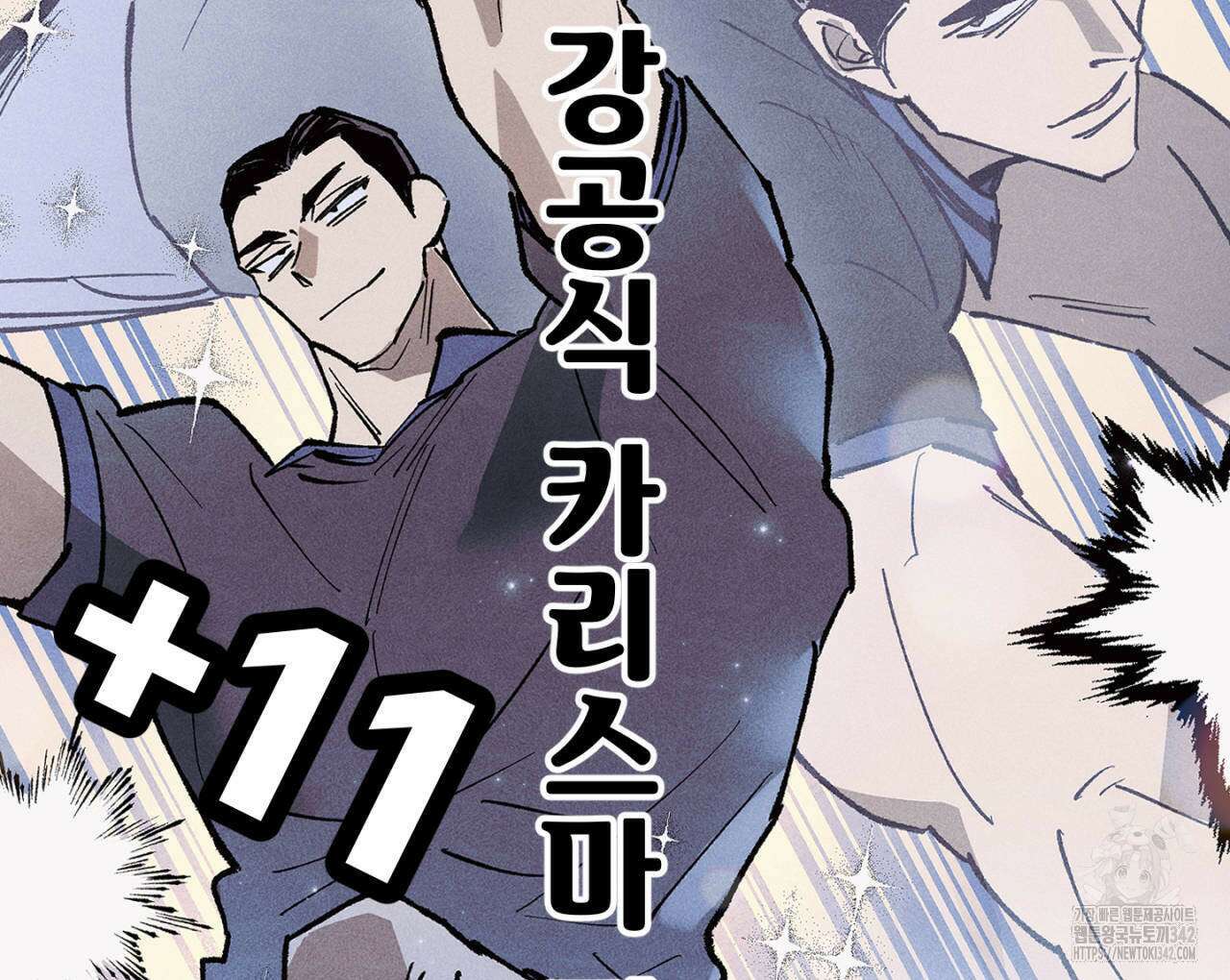 100일 뒤 강공이 되는 남자 44화 56