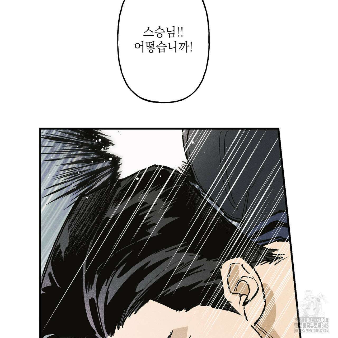 100일 뒤 강공이 되는 남자 44화 59