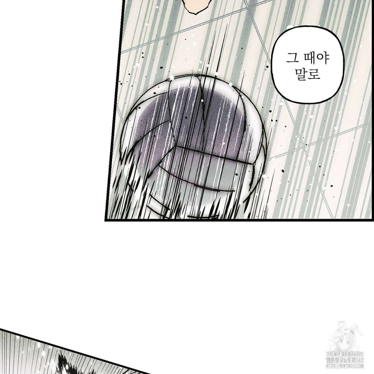 100일 뒤 강공이 되는 남자 44화 65