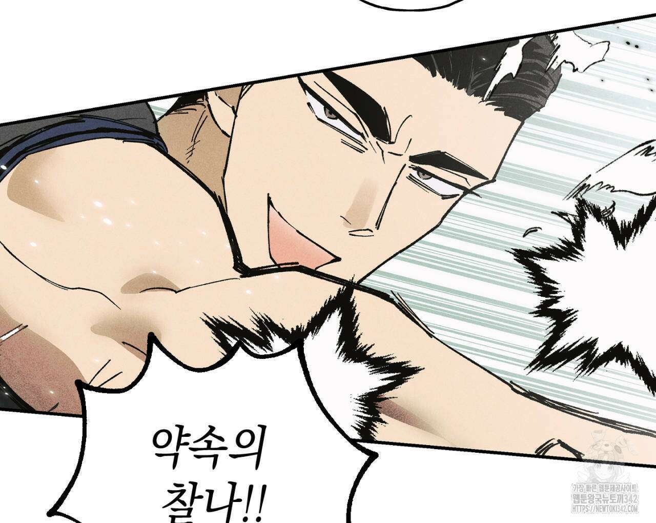100일 뒤 강공이 되는 남자 44화 68