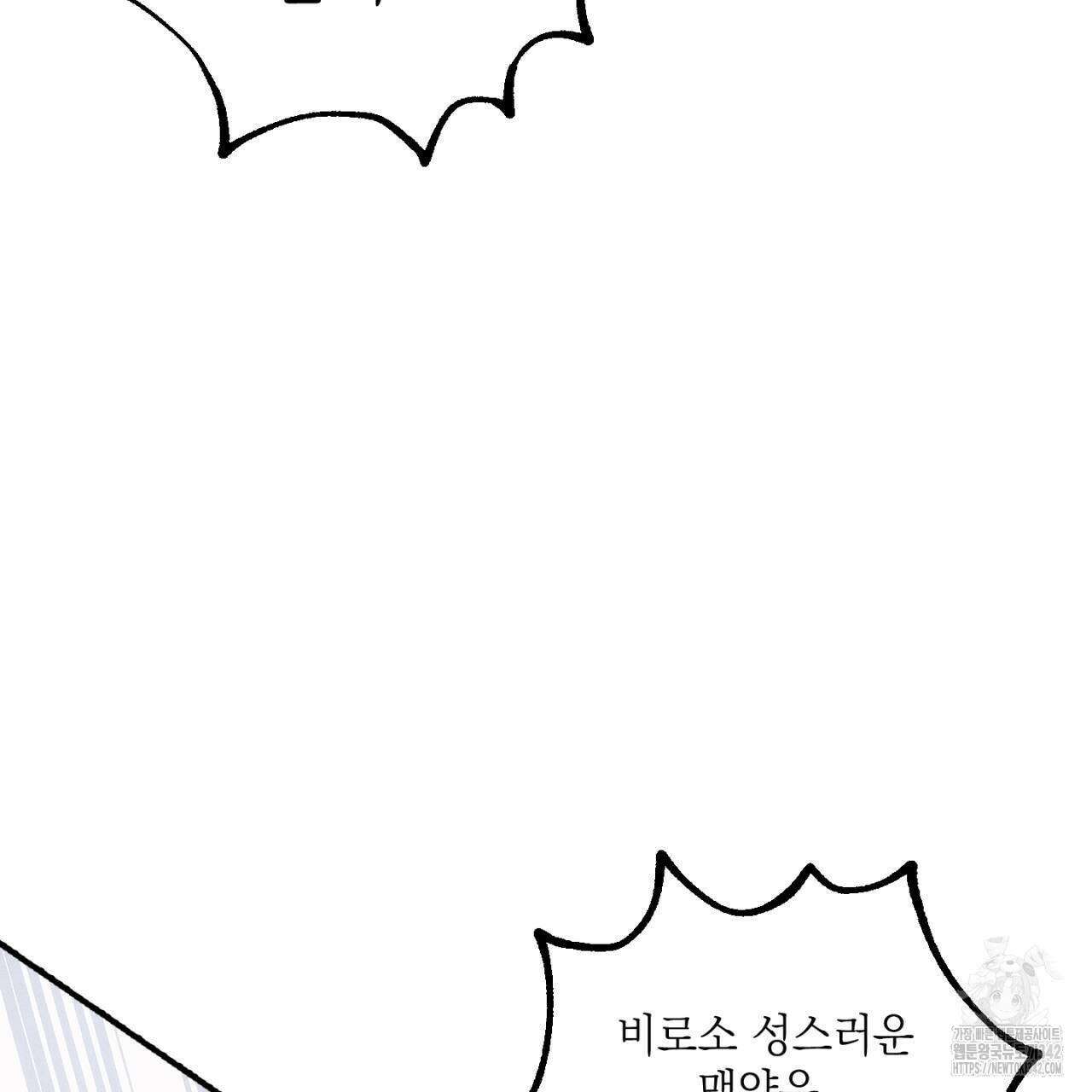 100일 뒤 강공이 되는 남자 44화 69