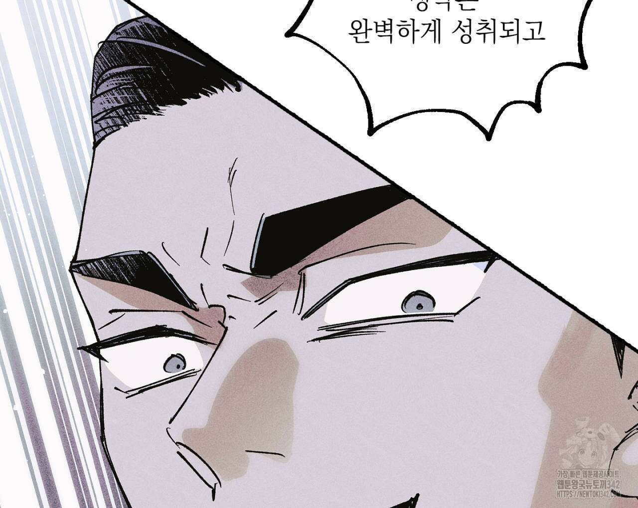 100일 뒤 강공이 되는 남자 44화 70
