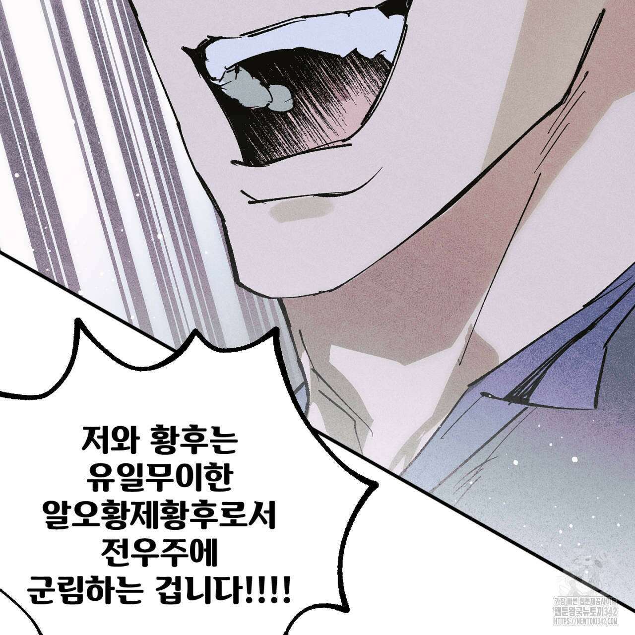 100일 뒤 강공이 되는 남자 44화 71