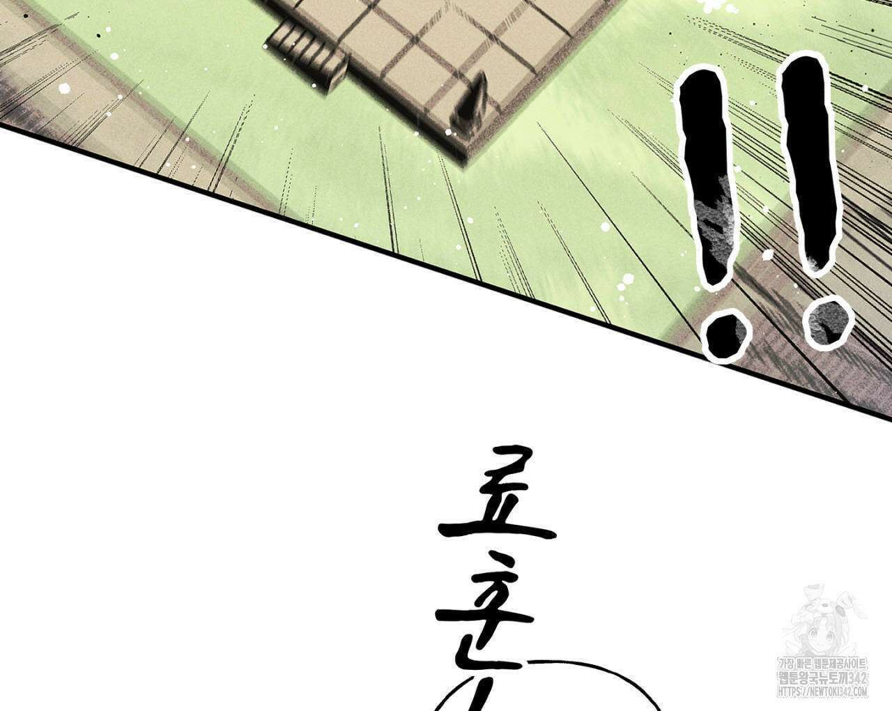 100일 뒤 강공이 되는 남자 44화 74
