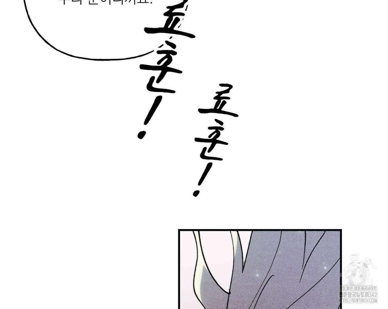 100일 뒤 강공이 되는 남자 44화 76