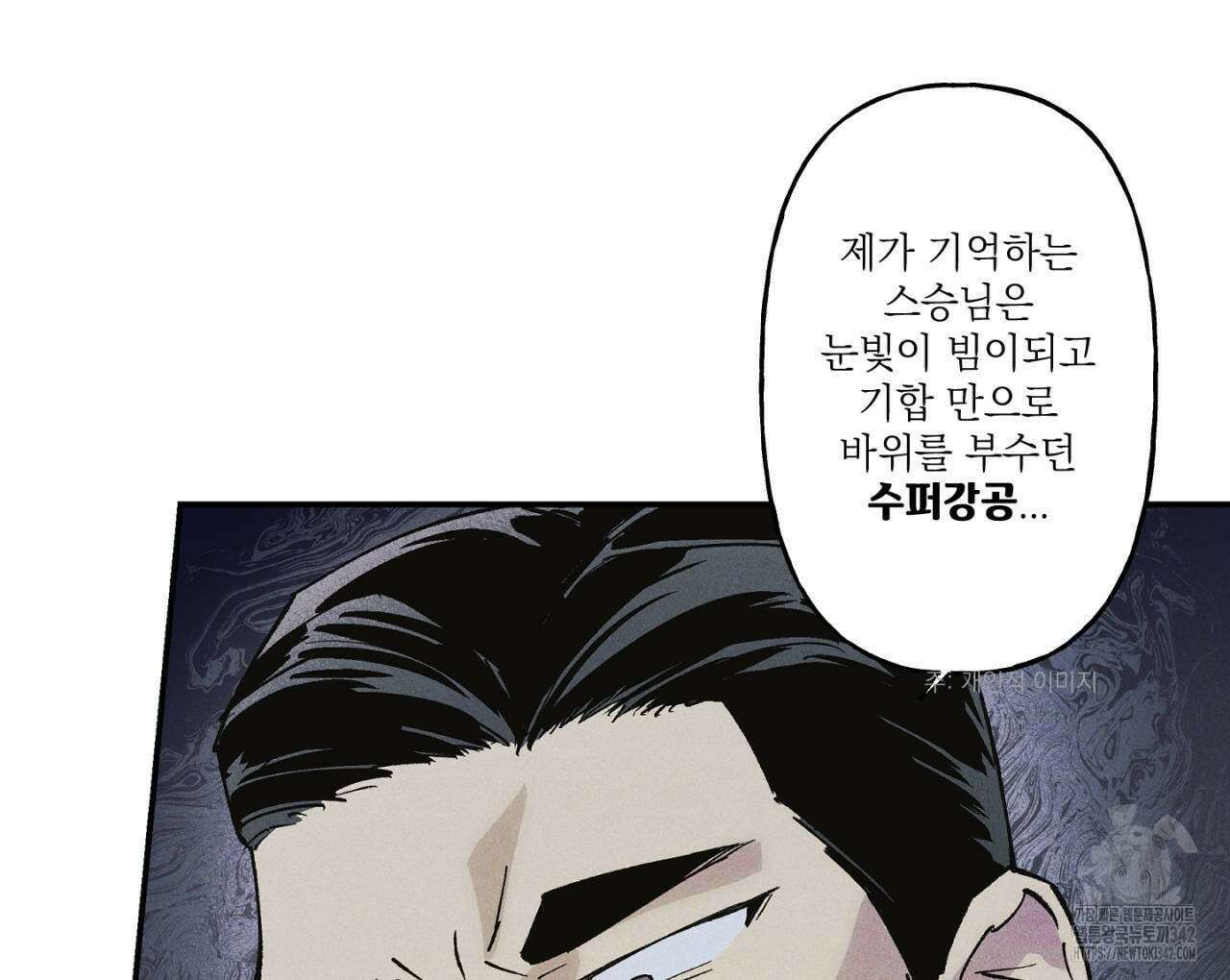 100일 뒤 강공이 되는 남자 44화 80