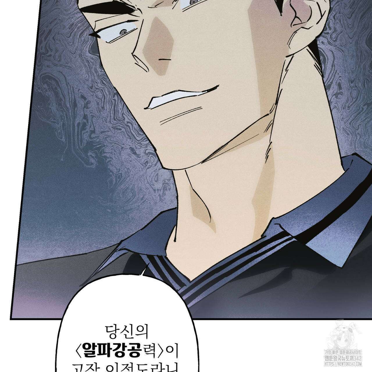 100일 뒤 강공이 되는 남자 44화 81