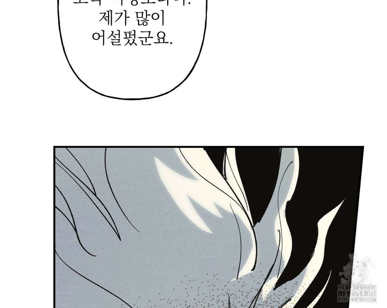 100일 뒤 강공이 되는 남자 44화 82