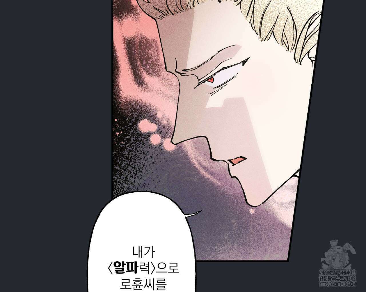 100일 뒤 강공이 되는 남자 44화 88