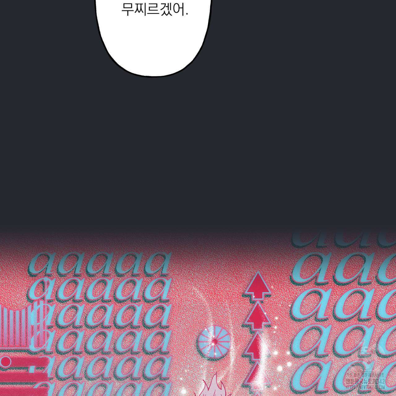 100일 뒤 강공이 되는 남자 44화 89