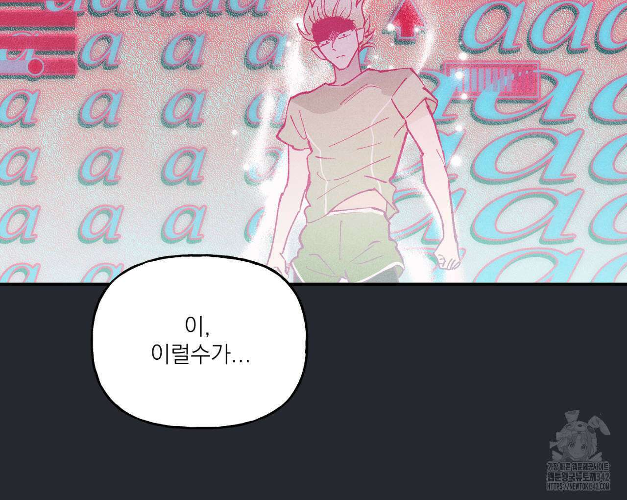 100일 뒤 강공이 되는 남자 44화 90