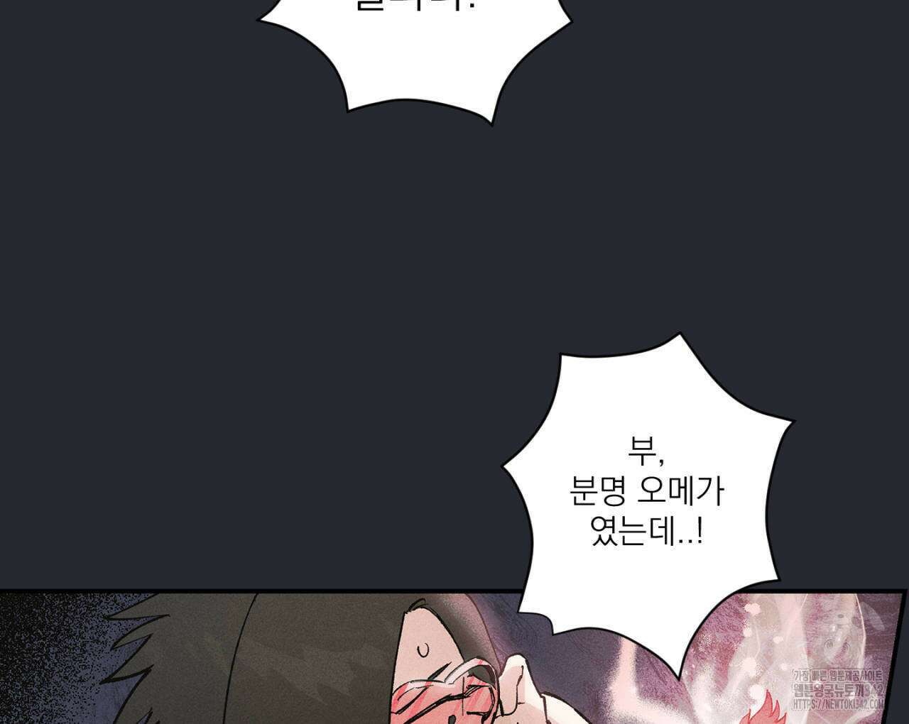 100일 뒤 강공이 되는 남자 44화 92