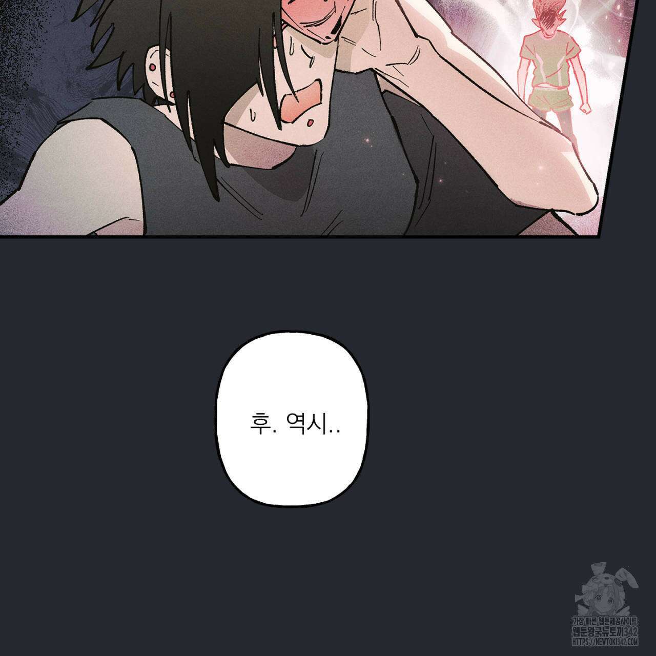100일 뒤 강공이 되는 남자 44화 93