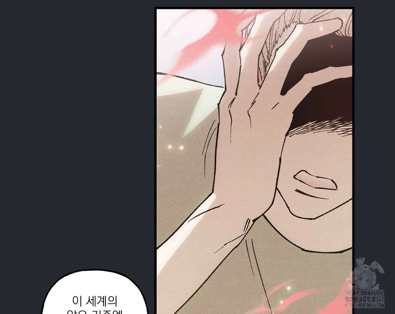 100일 뒤 강공이 되는 남자 44화 94